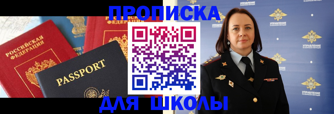 регистрация в Аксае