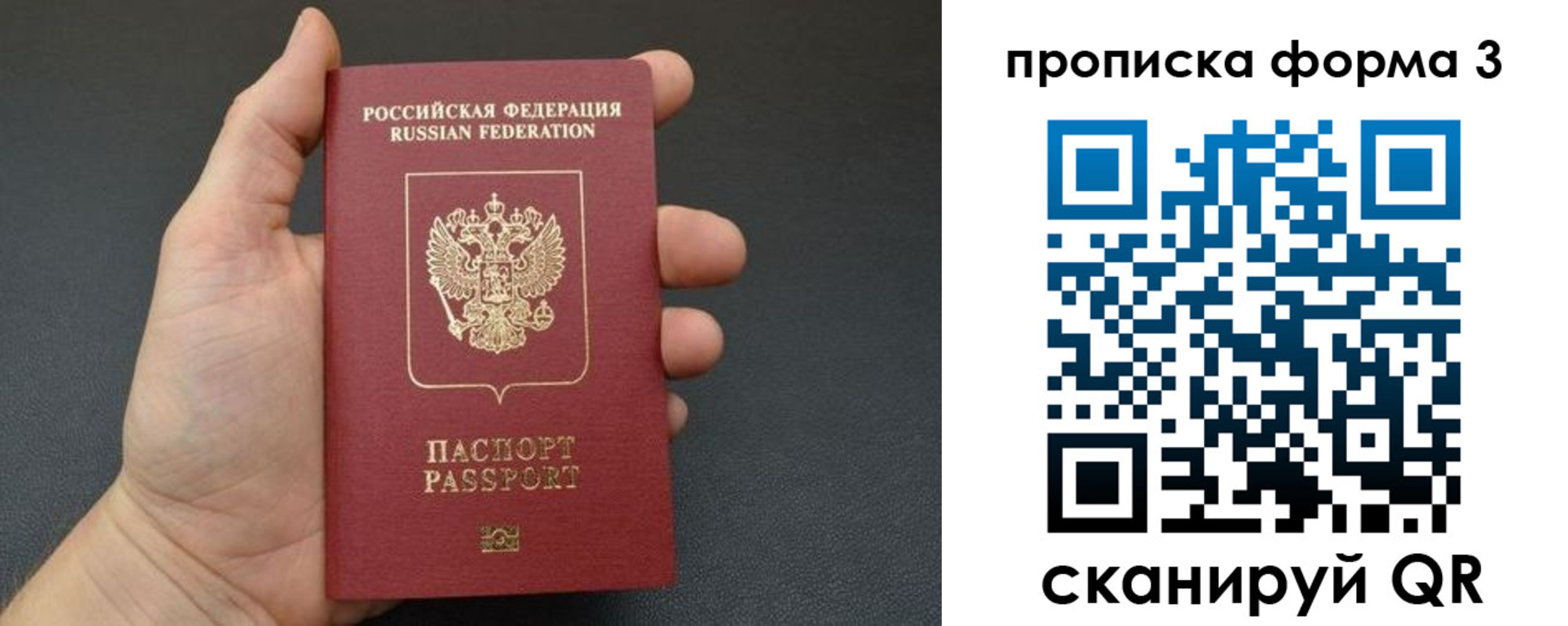 прописка 2025 в Аксае