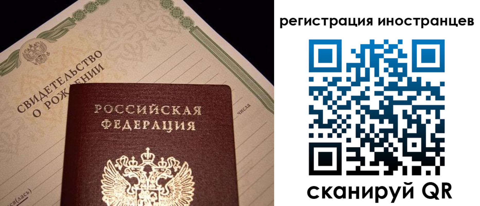прописка паспорт в Аксае