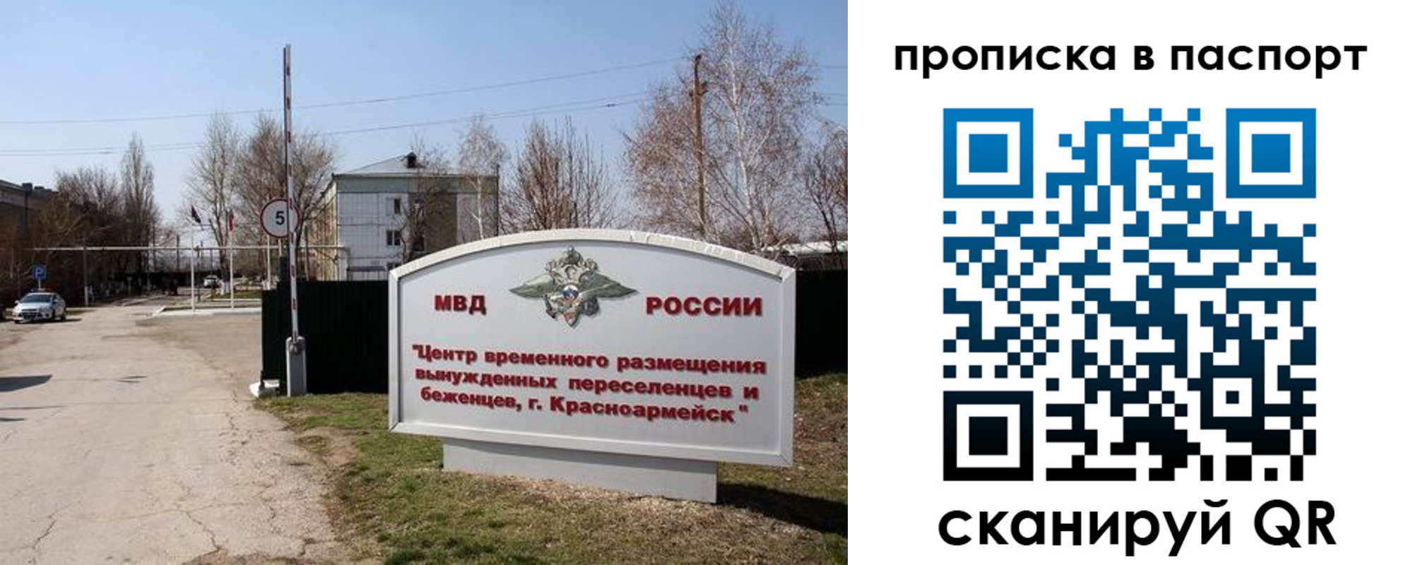 прописка в квартире в Аксае