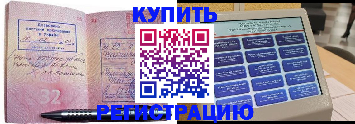 временная регистрация адрес в Аксае