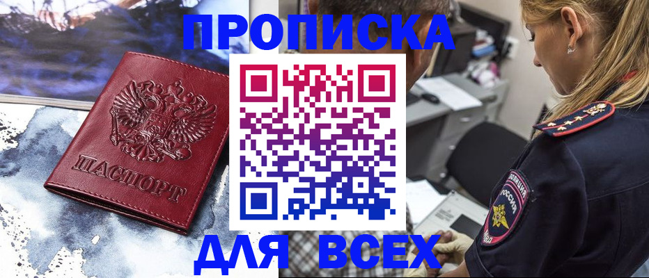 временная регистрация адрес в Аксае