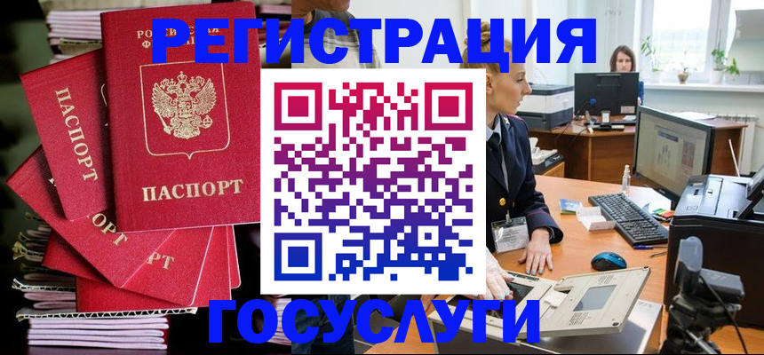 прописка для школы в Аксае