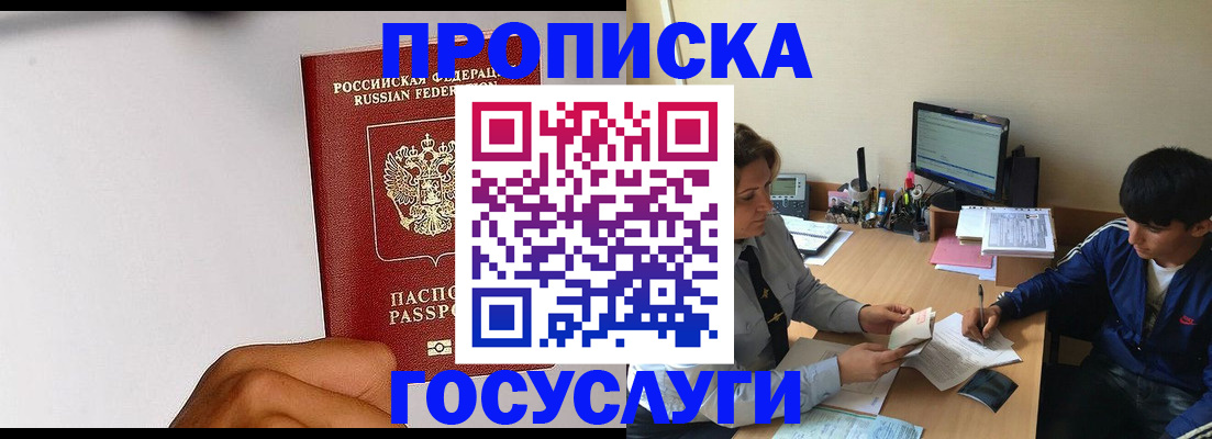 временная регистрация госуслуги в Аксае