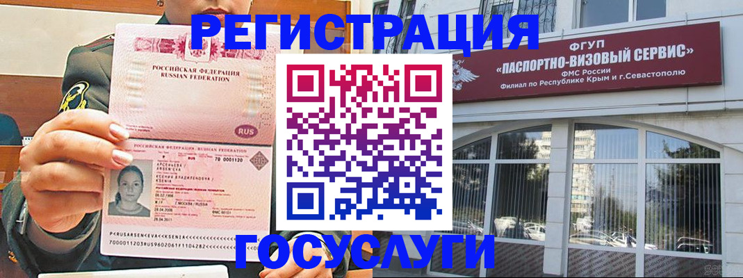 прописка для работы в Аксае