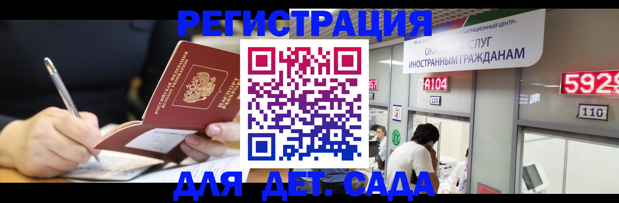 прописка гарантия в Аксае