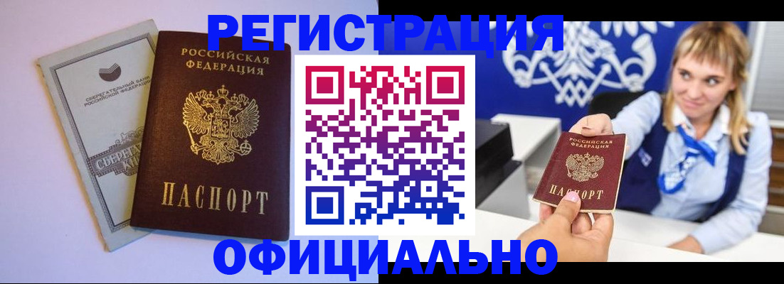 временная регистрация для школы в Аксае