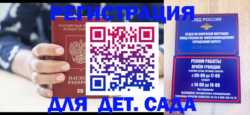 регистрация для школы в Аксае