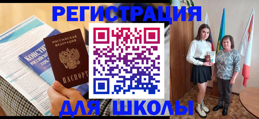 прописка штамп в Аксае