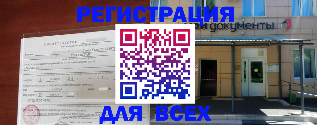 временная регистрация надежно в Аксае