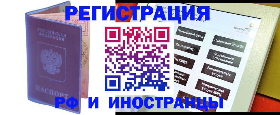 временная регистрация надежно в Аксае