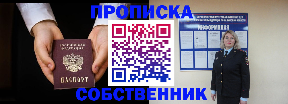 где прописаться в Аксае