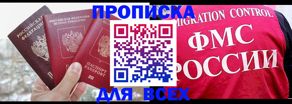временная регистрация госуслуги в Аксае