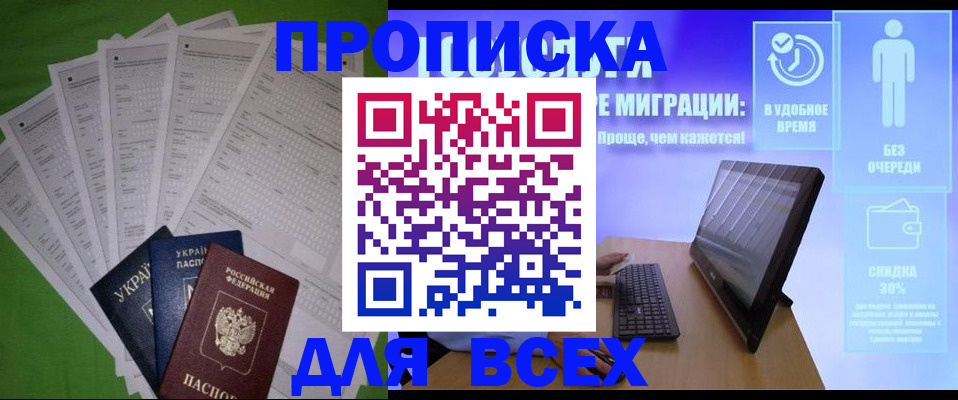 прописка поиск в Аксае